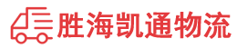 潮州到麻山区物流公司